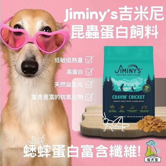 軟便狗狗推薦飼料,低敏狗飼料,WDJ推薦狗飼料,昆蟲蛋白狗飼料推薦