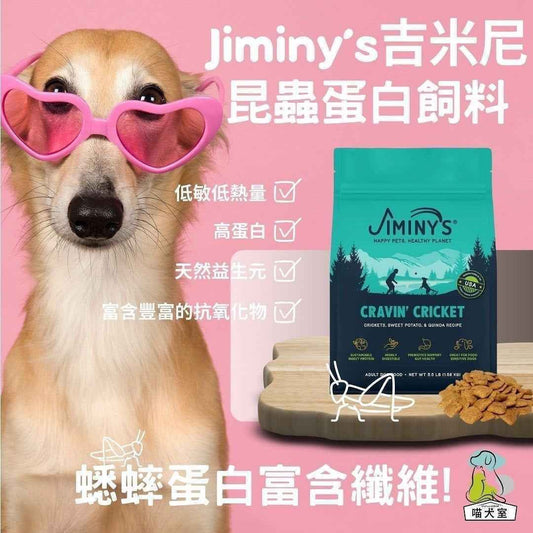 腸胃敏感毛孩推薦飼料,軟便狗狗推薦飼料,低敏狗飼料,WDJ推薦狗飼料,特殊蛋白狗飼料,昆蟲蛋白狗飼料推薦